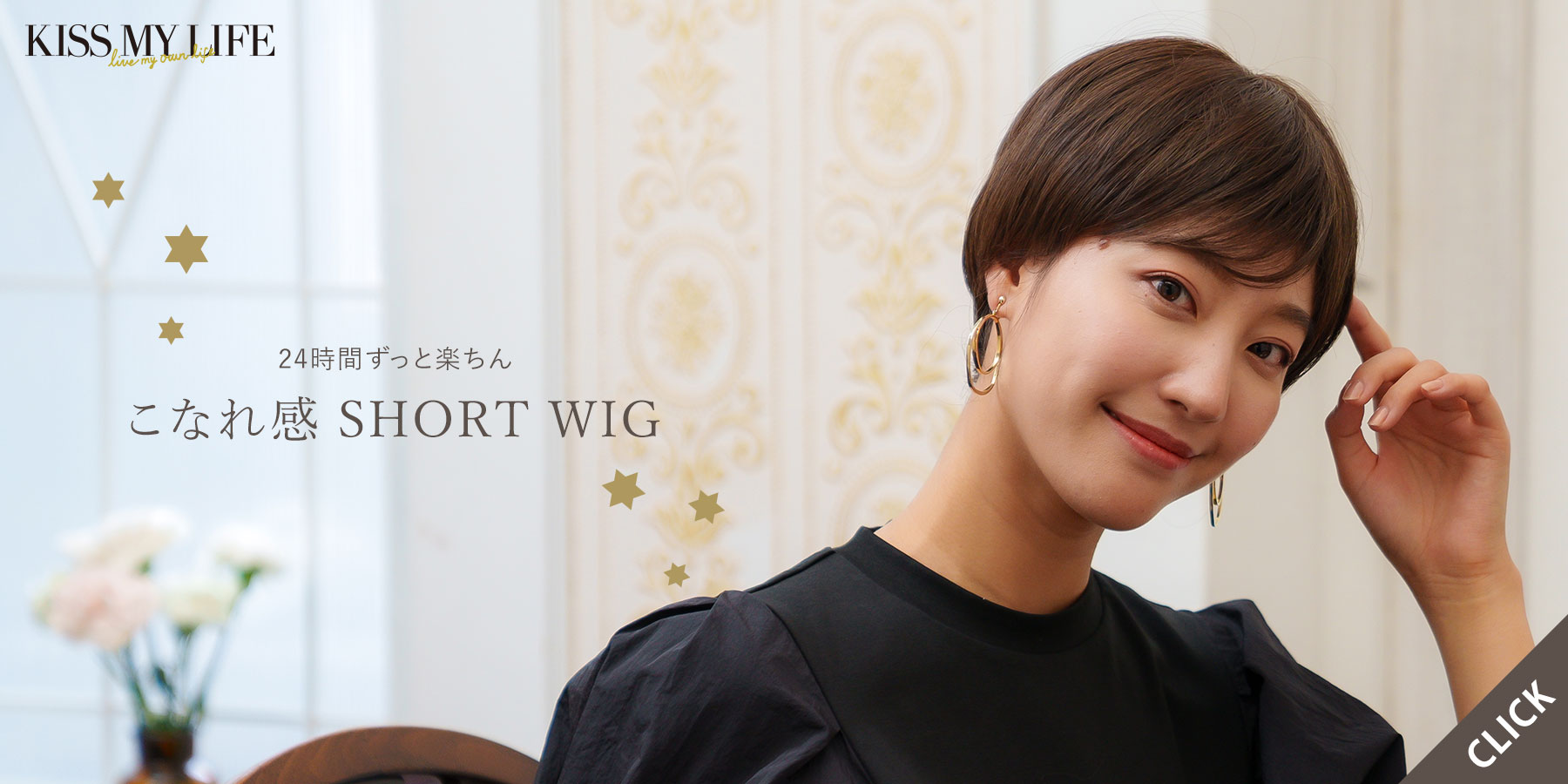 220112_wig_pc.jpg