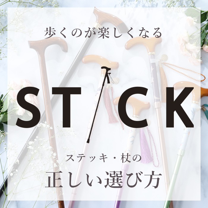 2022stick_700x700.jpg
