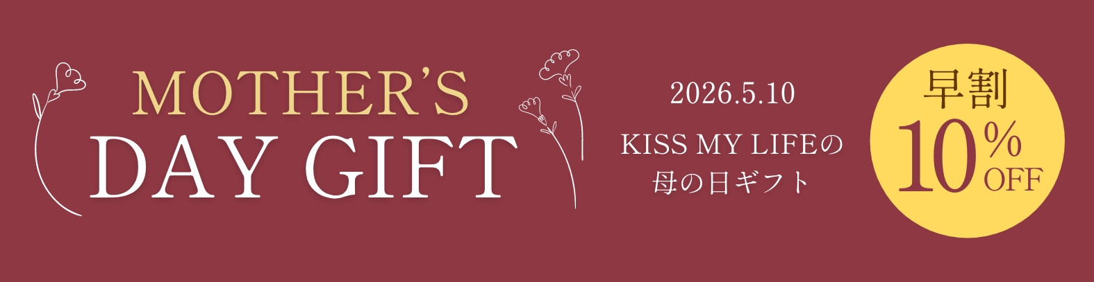 母の日