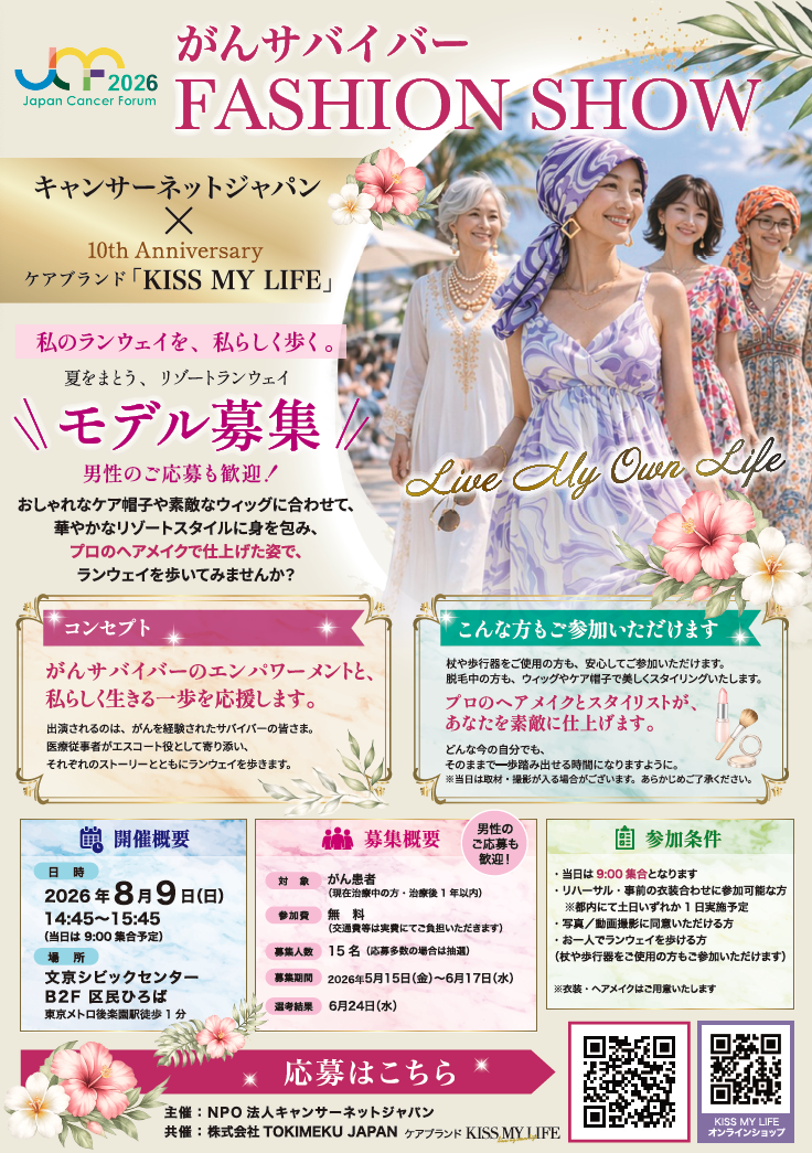 ファッションショーチラシ