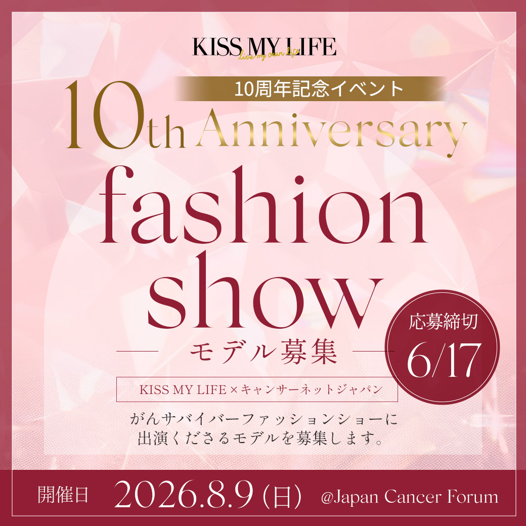 がんサバイバー2026 FASHION SHOW