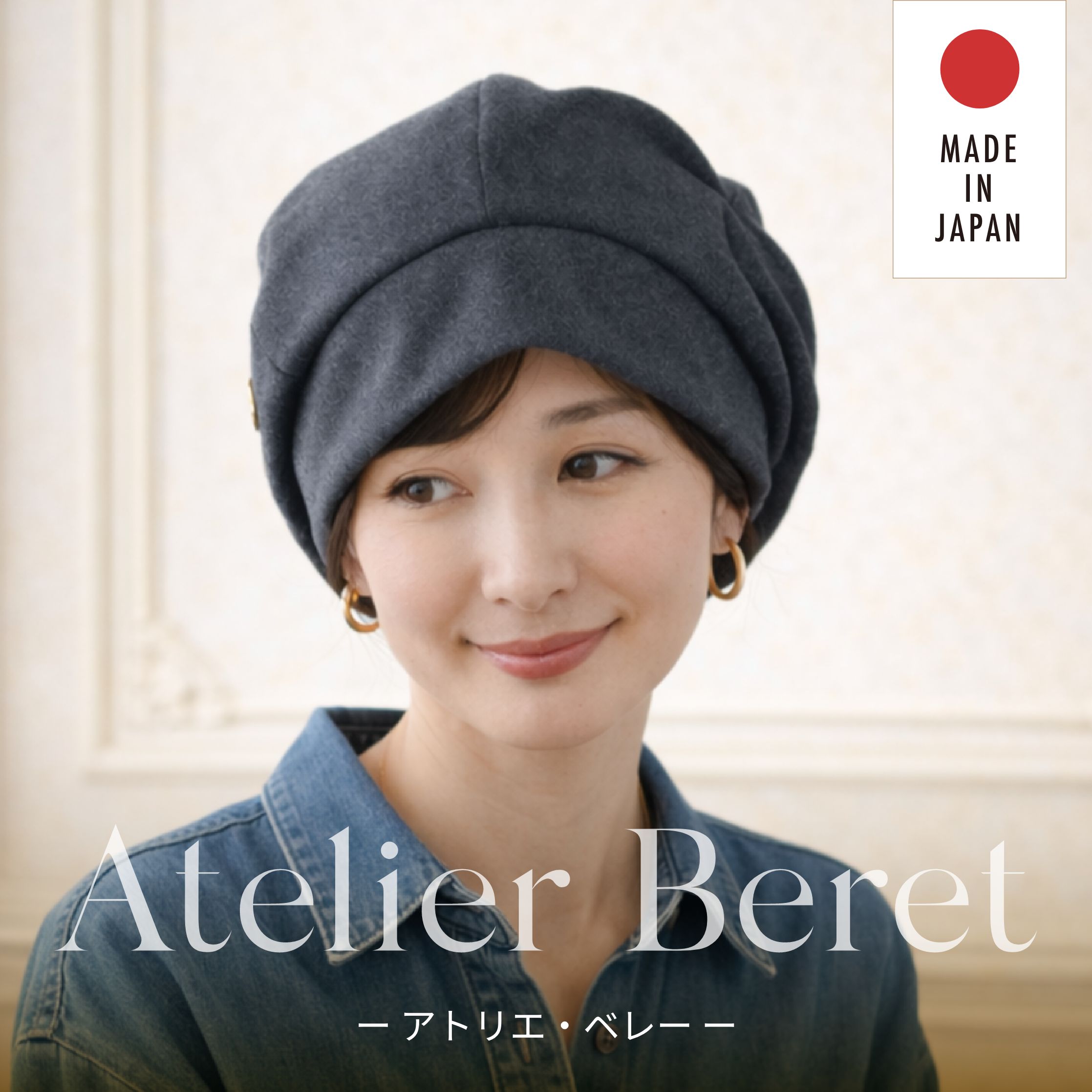 医療用帽子(ケア帽子) -Jean- Atelier Beret