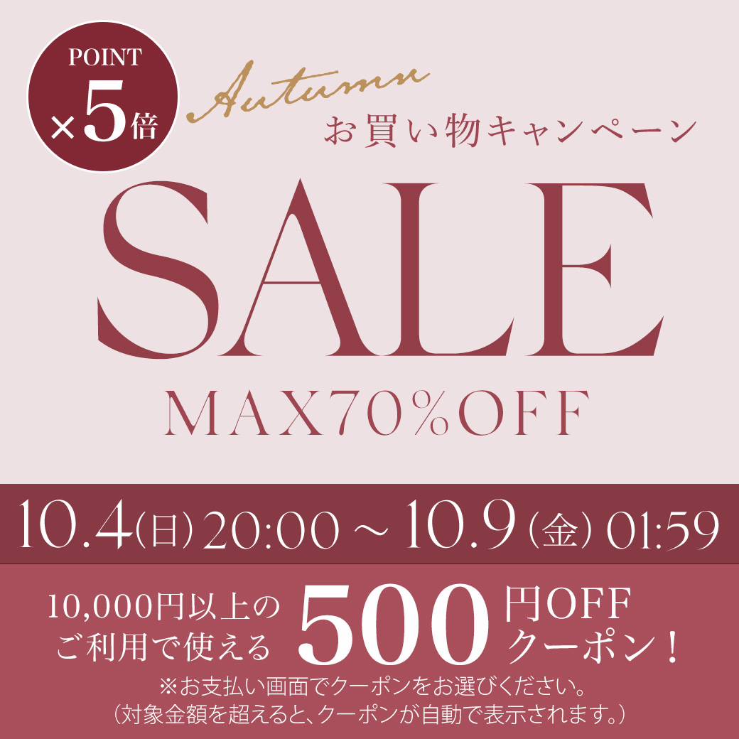 KISS MY LIFE お買い物キャンペーン