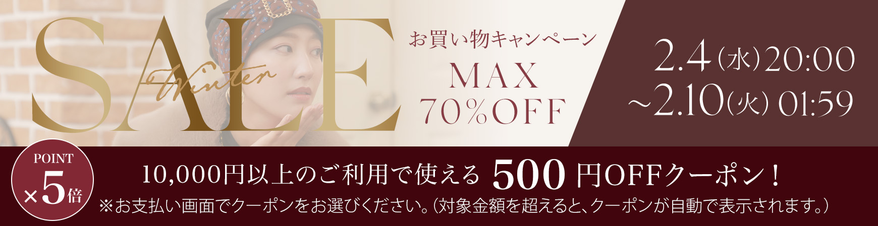 お買い物キャンペーン