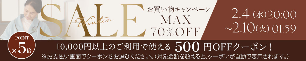 お買い物キャンペーン