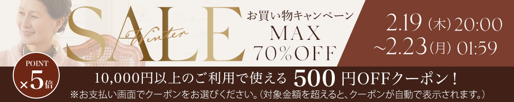 お買い物キャンペーン