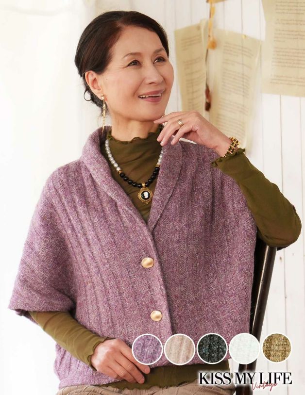 ニット肩掛け 5カラー