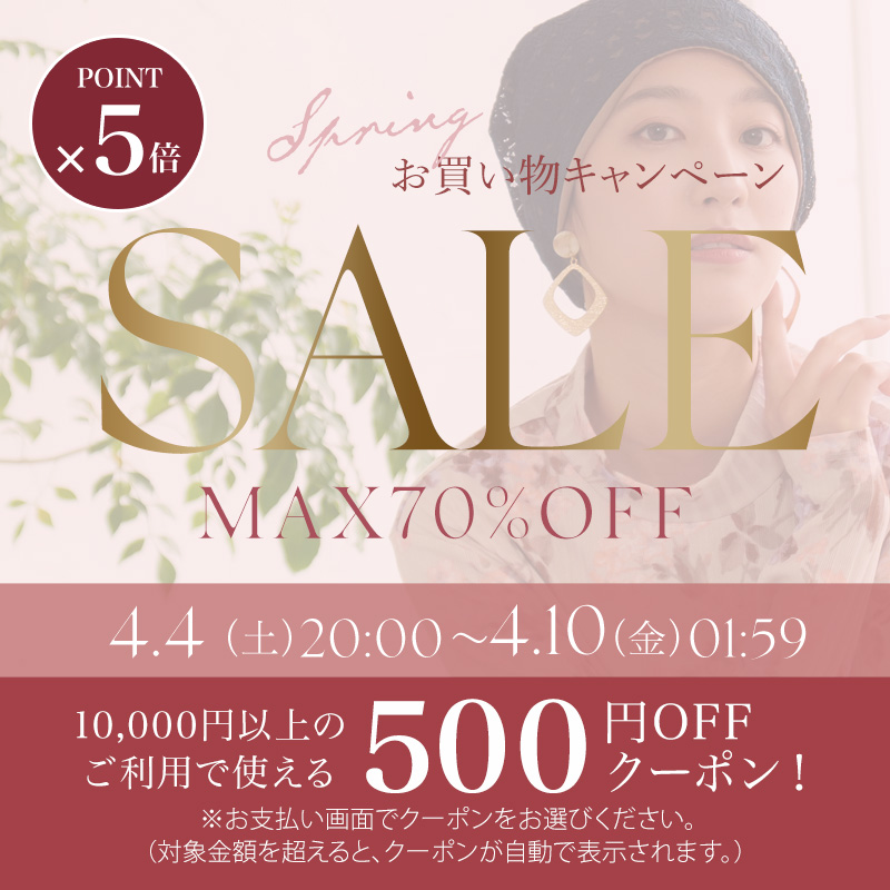 KISS MY LIFE お買い物キャンペーン