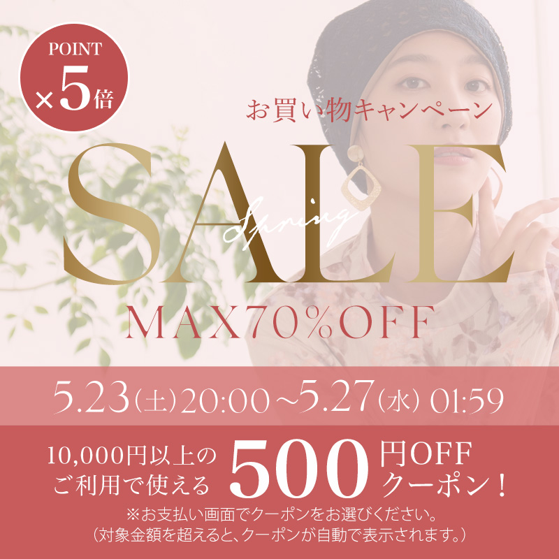 KISS MY LIFE お買い物キャンペーン