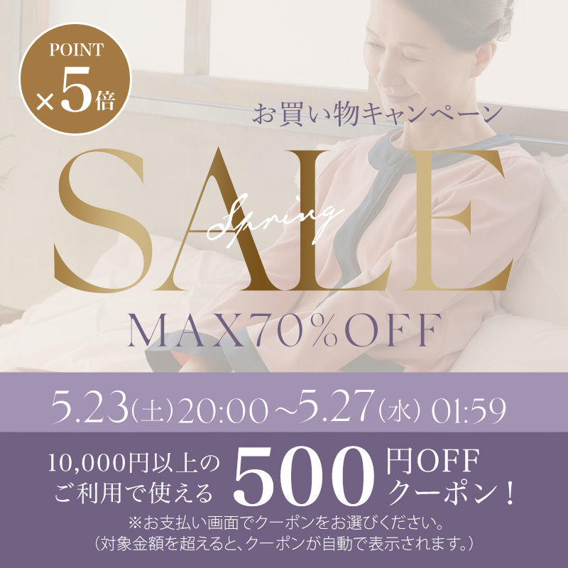 KISS MY LIFE　お買い物キャンペーン