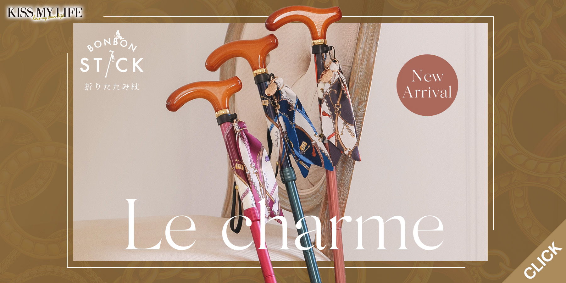 折りたたみ杖 -BONBON STICK- /ビンテージチェーン柄