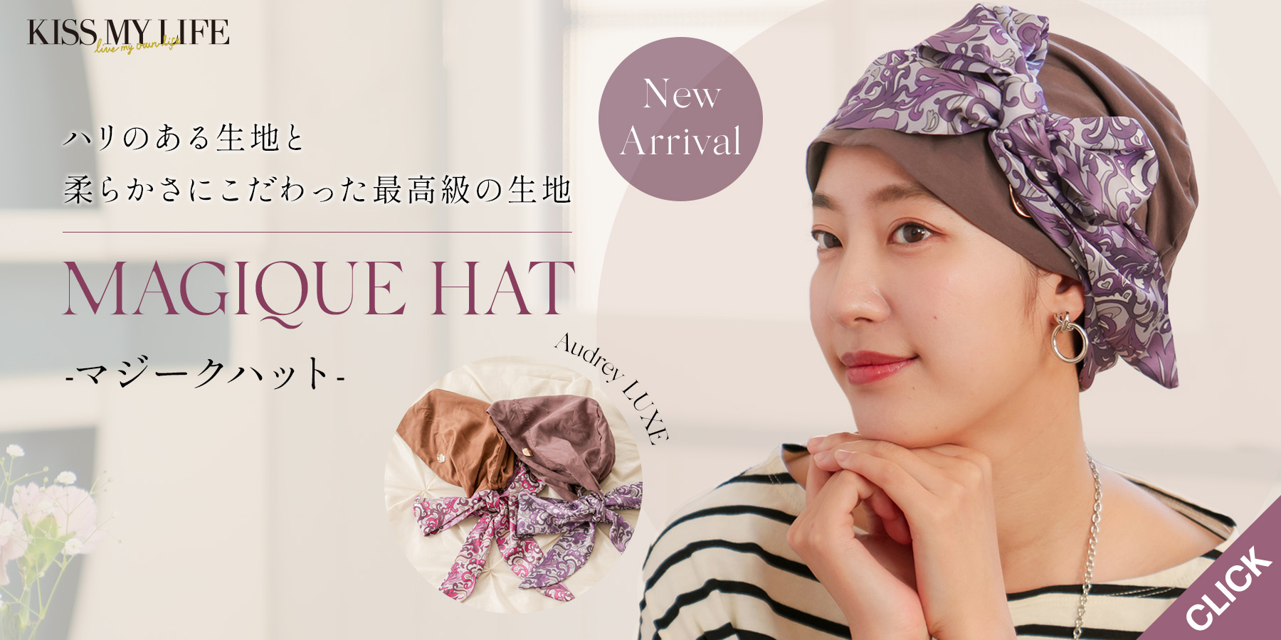 医療用帽子(ケア帽子) -Audrey LUXE- スカーフタイプ/ ハートプッチ柄