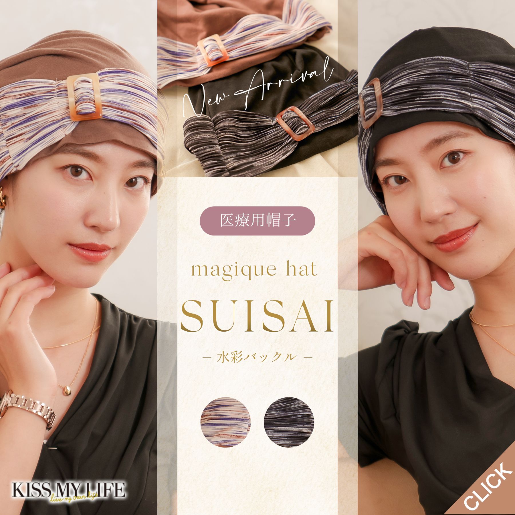 医療用帽子(ケア帽子) -Jean- ニットタイプ /バックル水彩