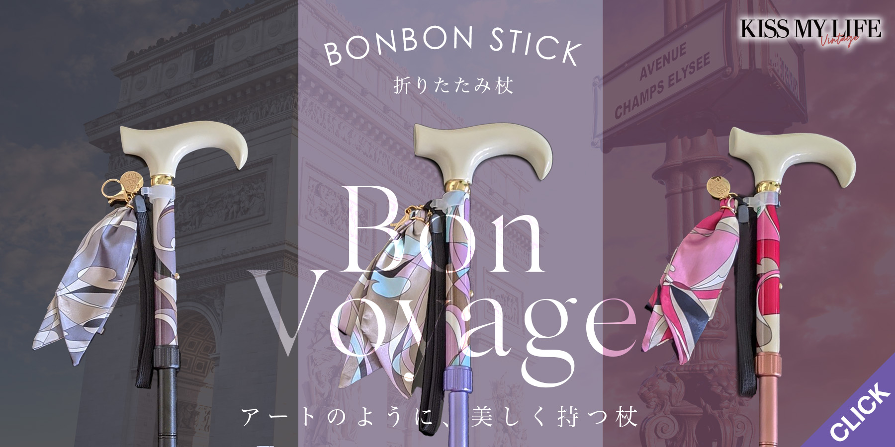 折りたたみ杖 ボンボンステッキ BON VOYAGE