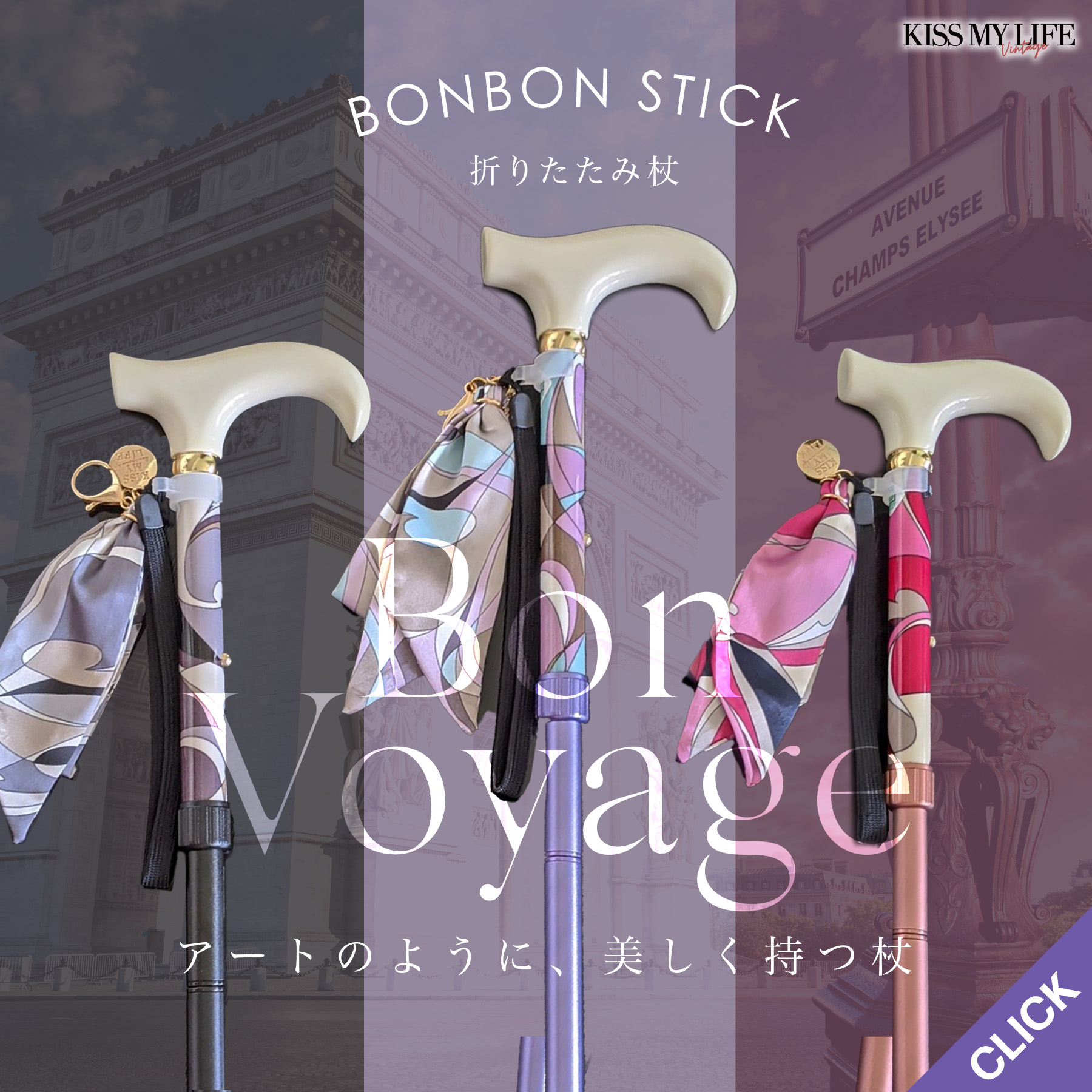 折りたたみ杖 ボンボンステッキ BON VOYAGE