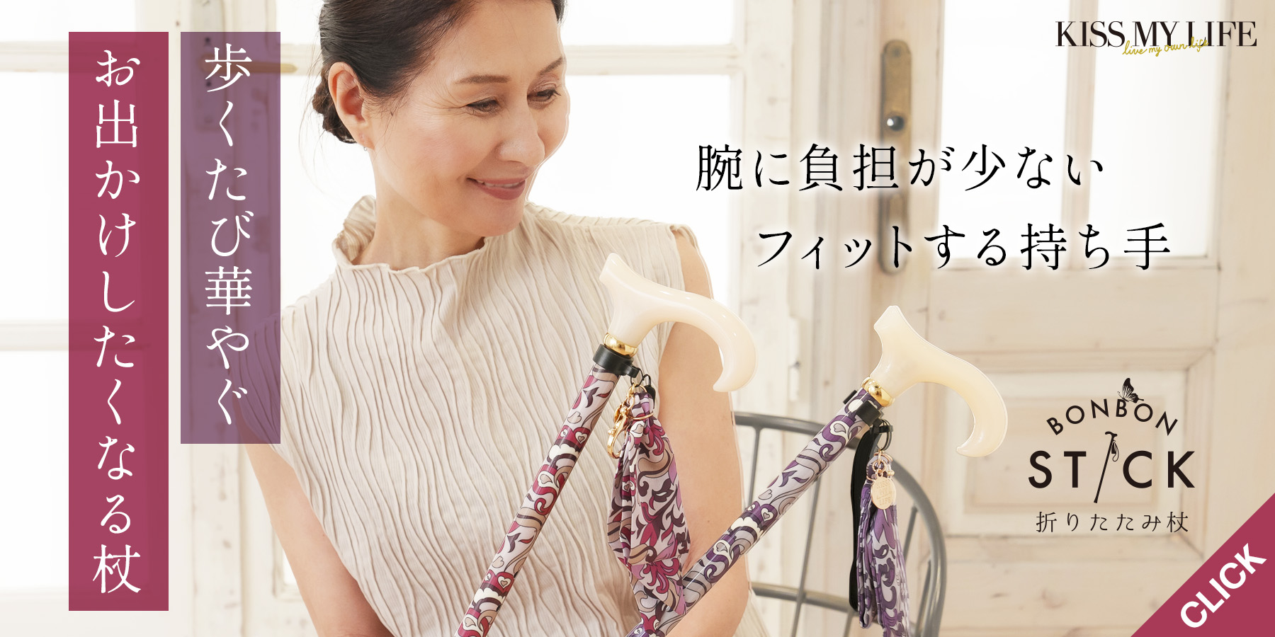 折りたたみ杖 ボンボンステッキ ハートプッチ柄