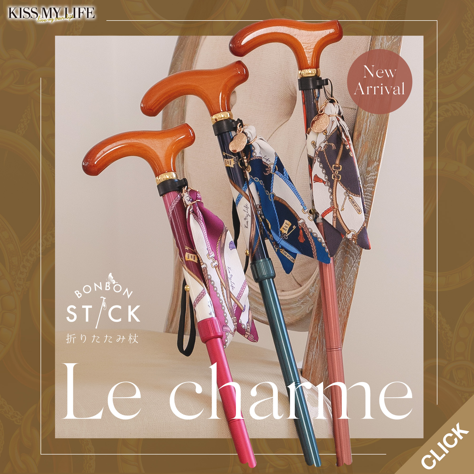 折りたたみ杖 -BONBON STICK- /ビンテージチェーン柄
