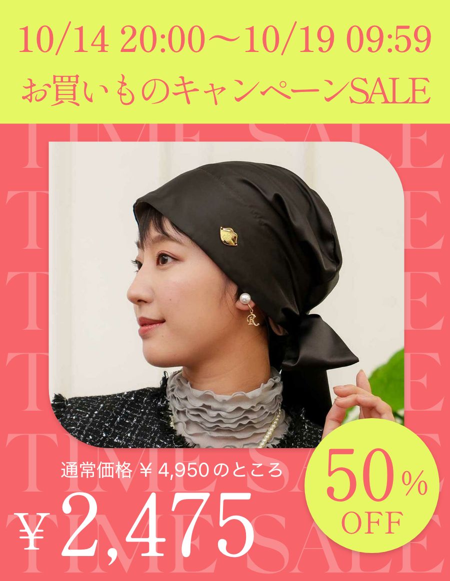 お買いものキャンペーンSALE TIME SALE 50%OFF