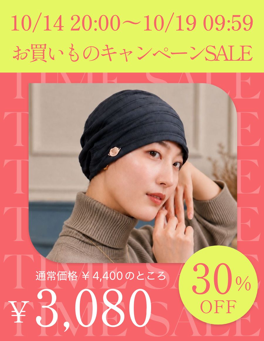 お買いものキャンペーンSALE TIME SALE 30%OFF