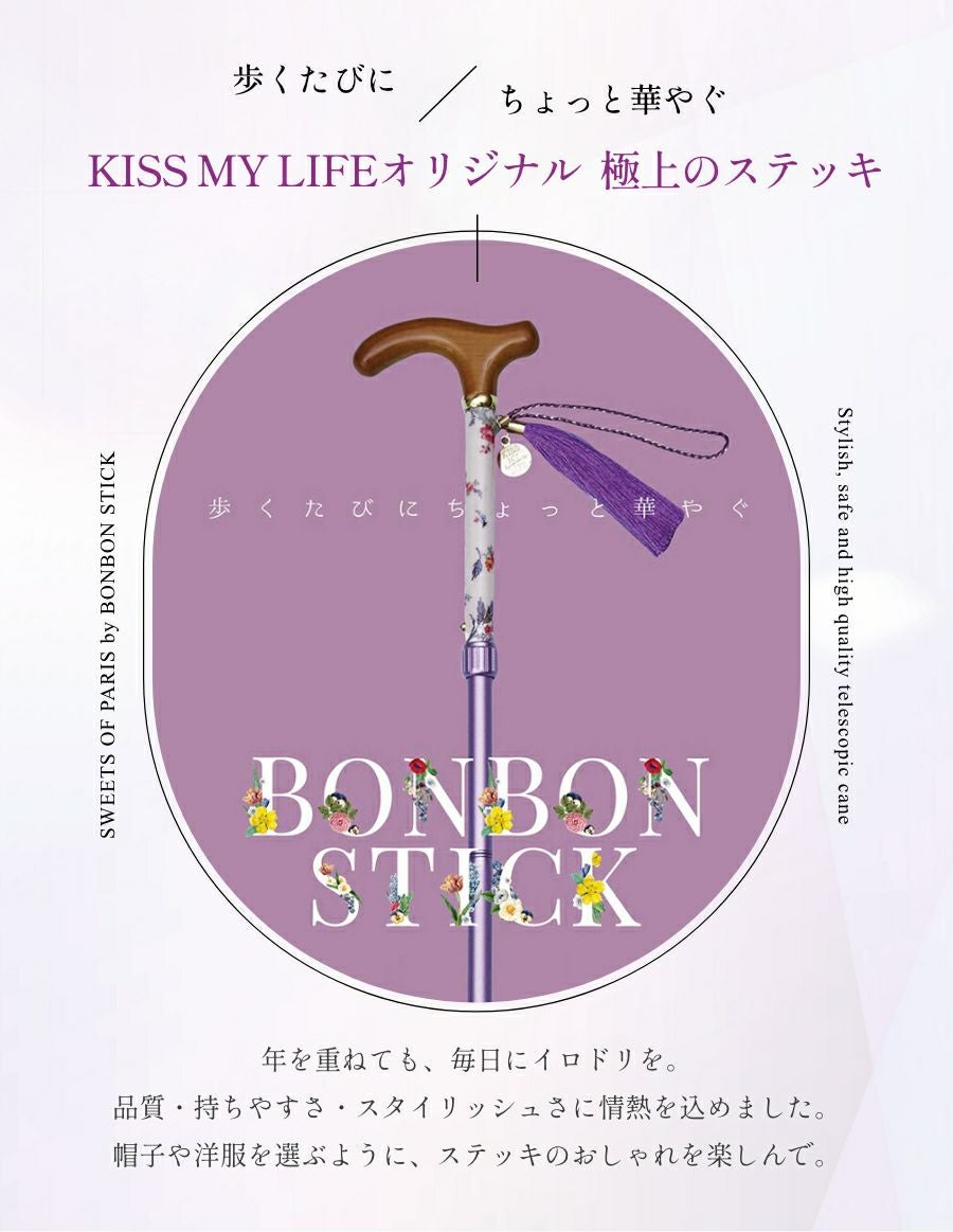 折りたたみ杖 -BONBON STICK- /蝶薔薇・リボン柄　歩くたび　ちょっと華やぐ
