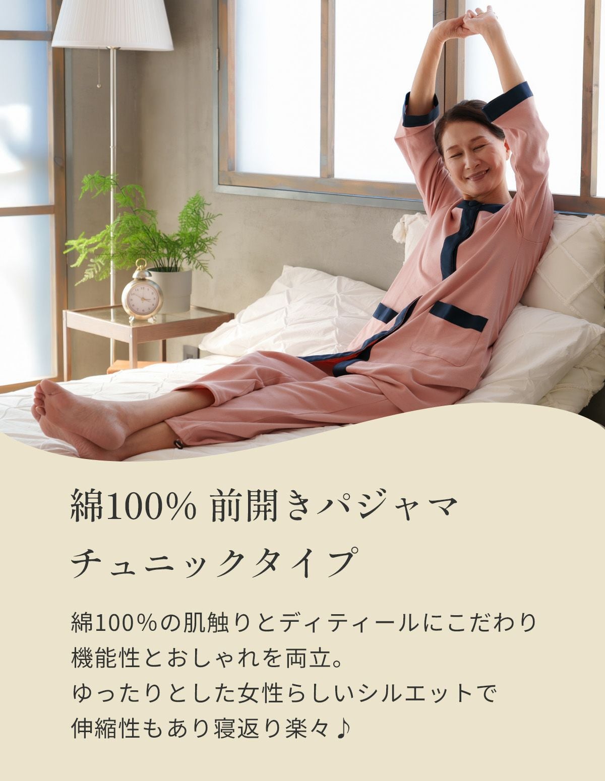 前開きパジャマ レディース 綿100%のチュニックタイプ 【KISS MY LIFE】