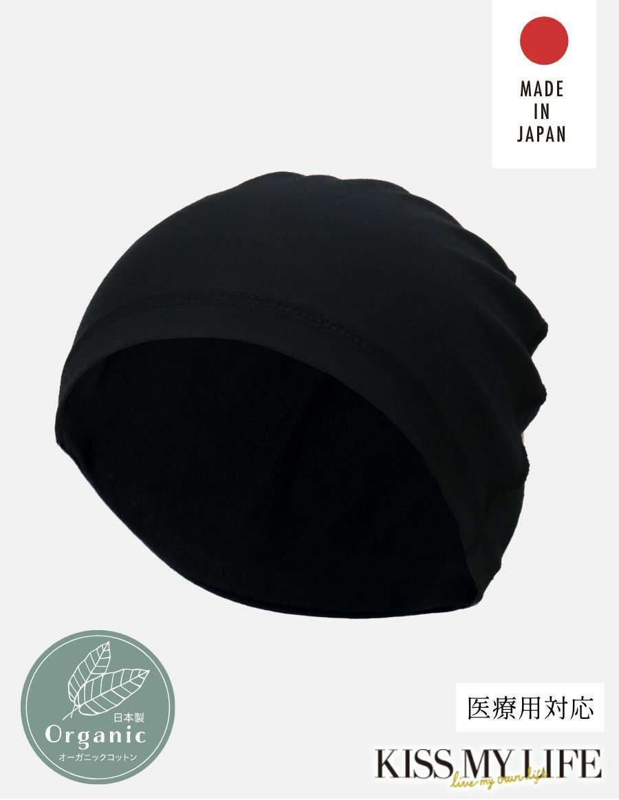 医療用帽子(ケア帽子) インナーキャップ/日本製 オーガニックコットン100%