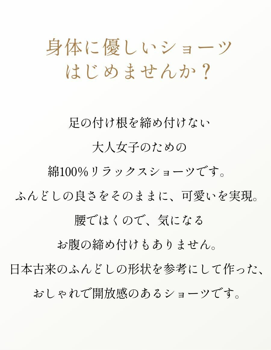 ゆるリラ リンパ解放パンツ 2枚組