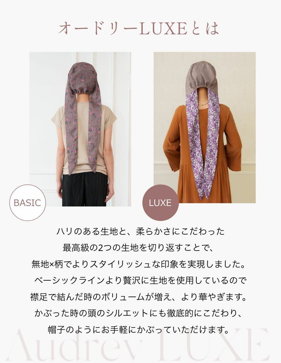 医療用帽子(ケア帽子) -Audrey LUXE- スカーフタイプ/ ハートプッチ柄