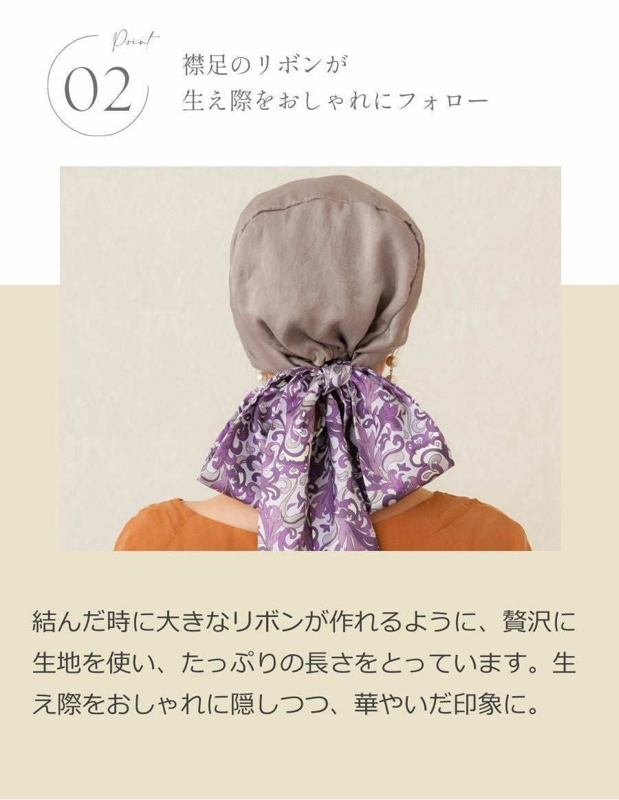 医療用帽子(ケア帽子) -Audrey LUXE- スカーフタイプ/ ハートプッチ柄