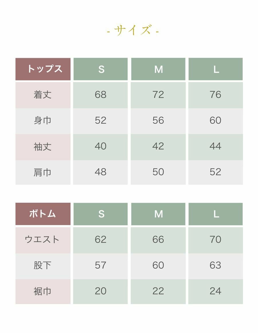 Wガーゼ レディース 前開きパジャマ　サイズ表