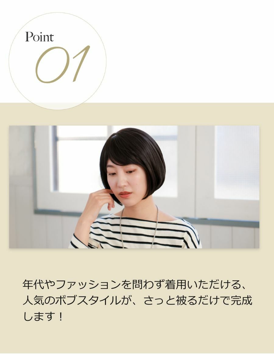 医療用ウィッグ 小さめショートボブ 【KISS MY LIFE】