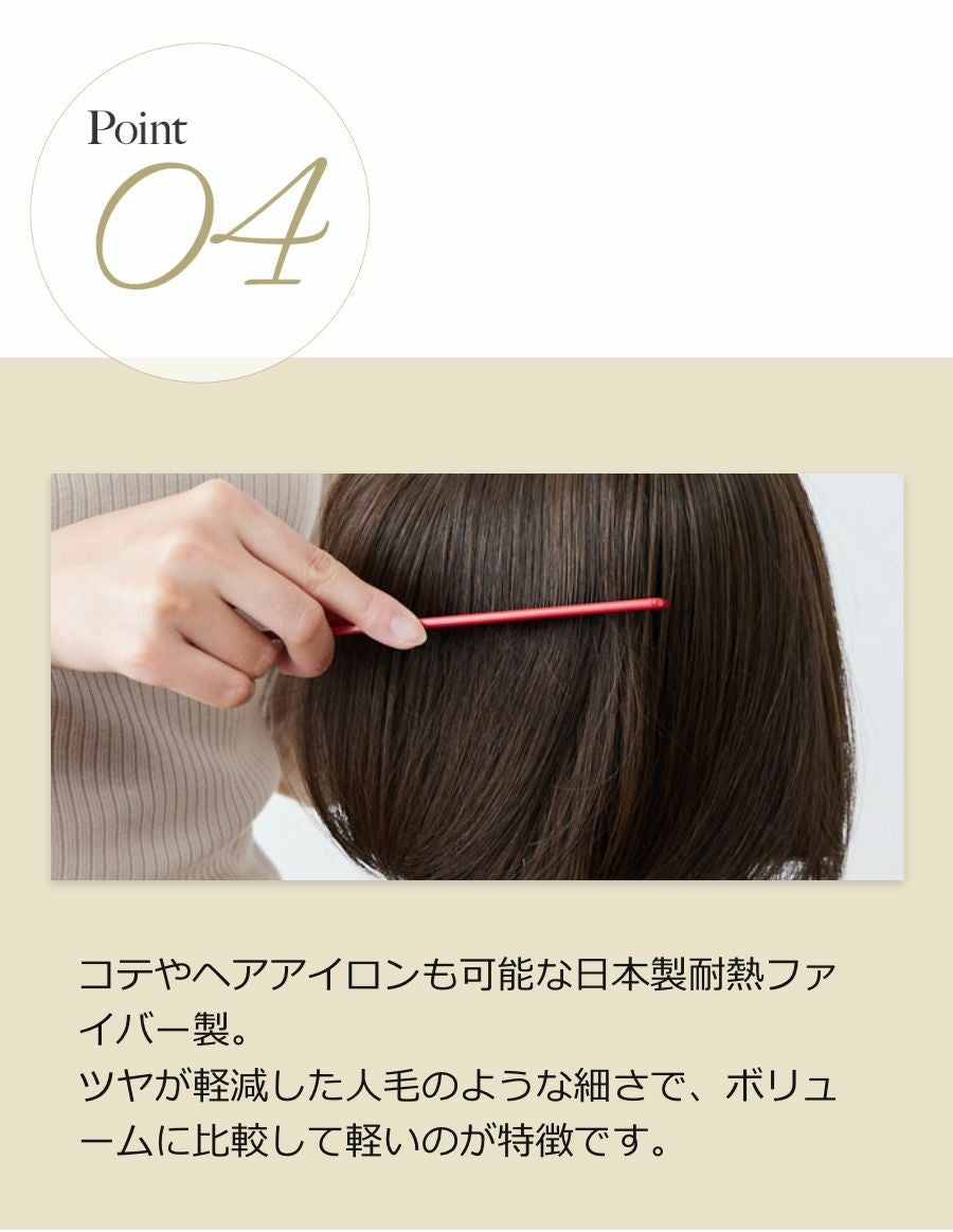 医療用ウィッグ 小さめショートボブ 【KISS MY LIFE】