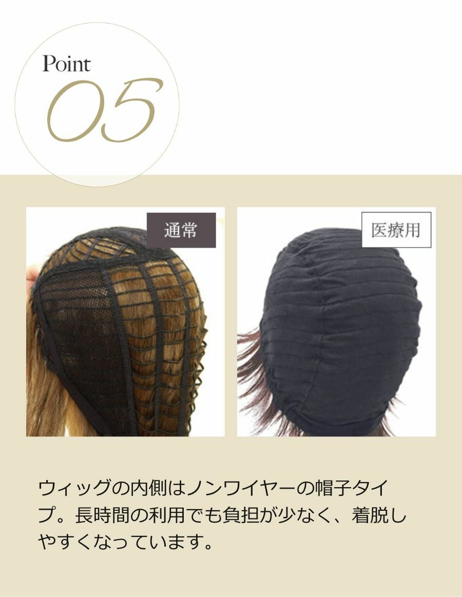 小顔見せ 医療用ウィッグ ショートボブ（小さめサイズ）