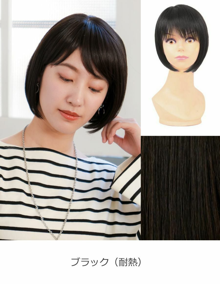 医療用ウィッグ　未使用ショートボブ 医療用ウィッグ 小さめショートボブ 【KISS MY LIFE】