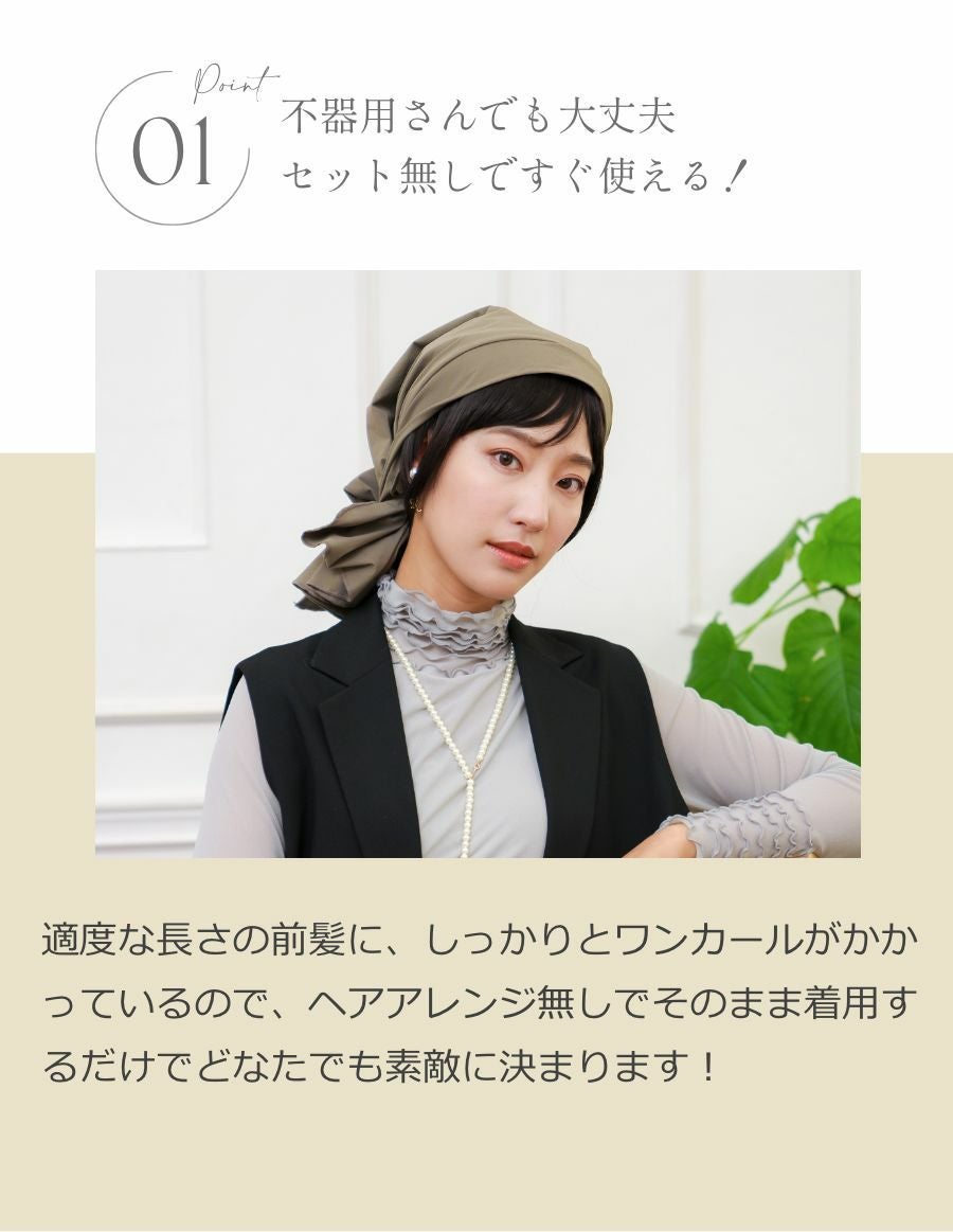 医療用アンダーウィッグ　ショート