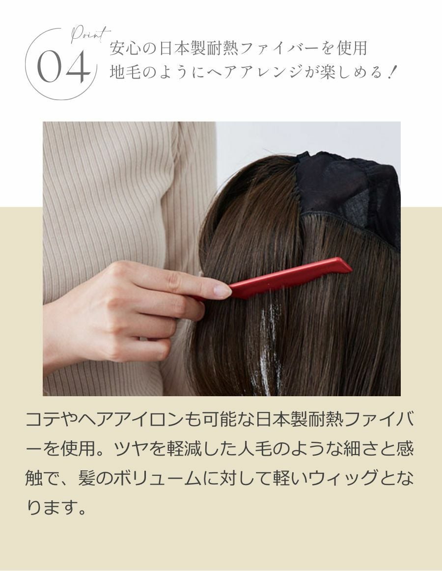 医療用アンダーウィッグ　ショート