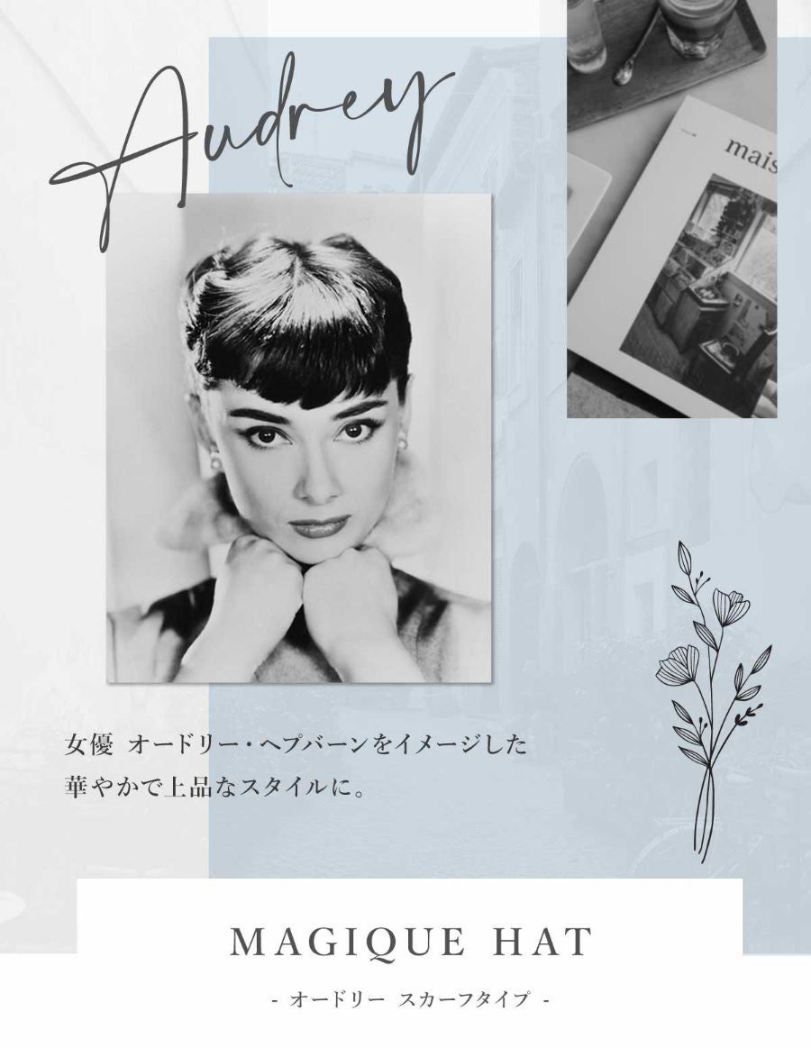 医療用帽子(ケア帽子) -Audrey LUXE- スカーフタイプ/ラメプリーツ