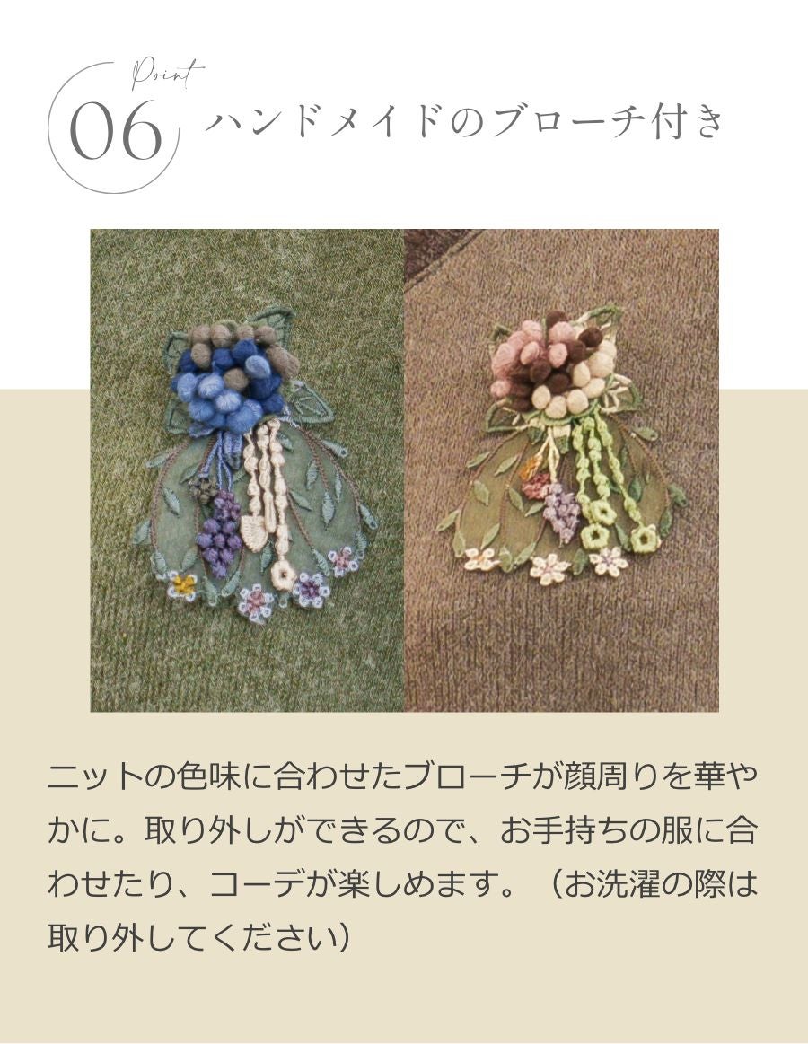 切替えニットソー肩掛け ブローチ付き