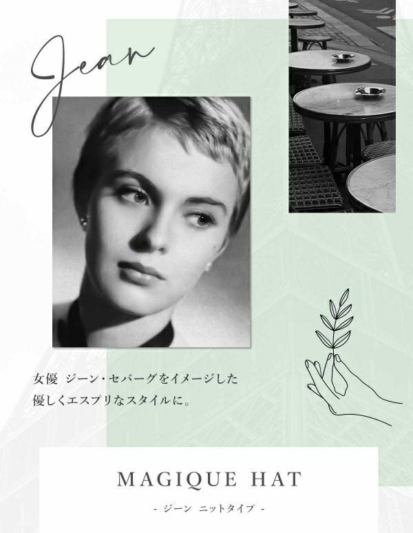 医療用帽子(ケア帽子) -Jean- つば付きタイプ/リングファー