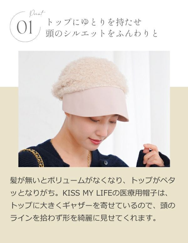 医療用帽子(ケア帽子) -Jean- つば付きタイプ/リングファー
