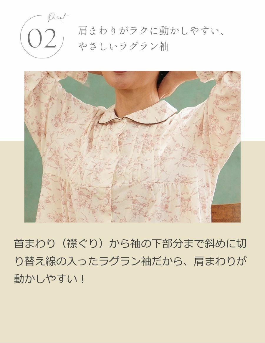 レディースパジャマ 小花柄 前開きタイプ 介護用　綿100%