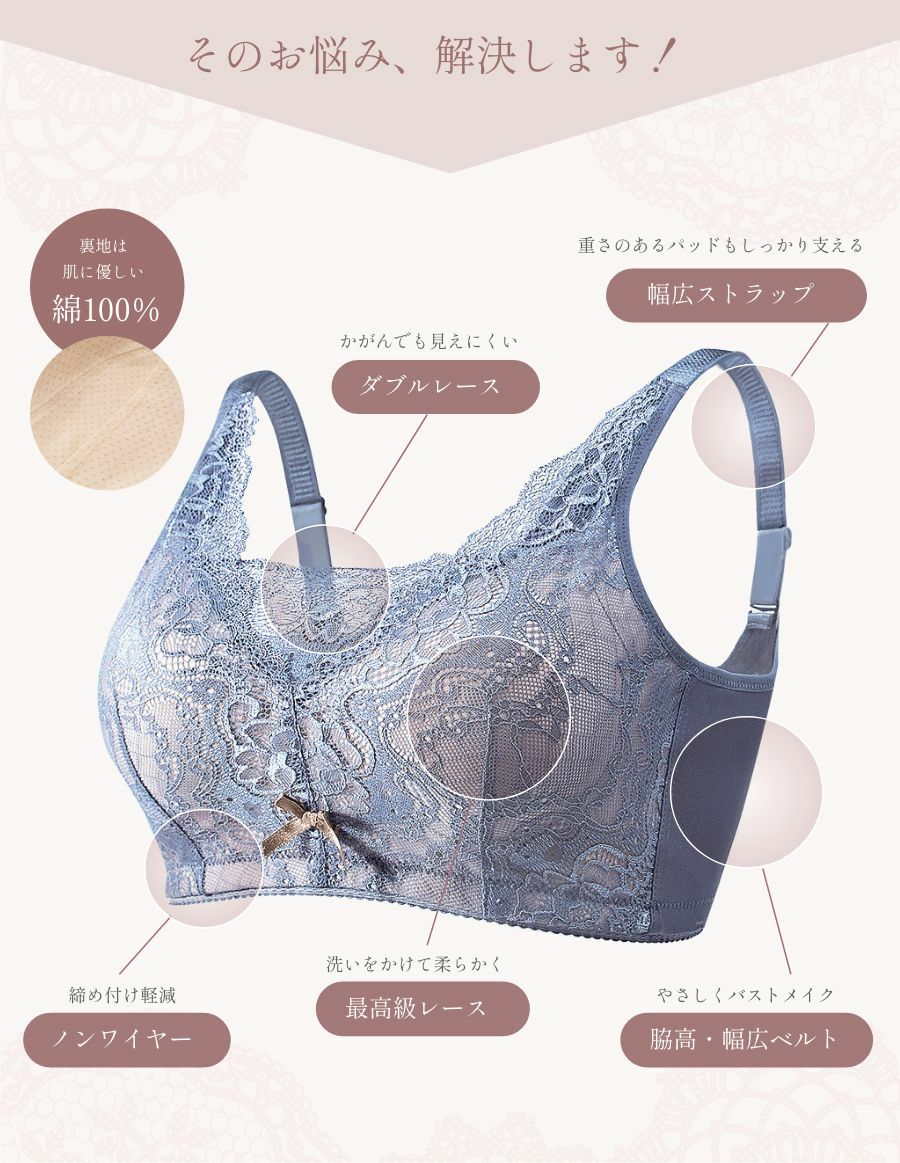 乳がんブラ　後ろホック調整 アンティークレース＆草の種パッドセット