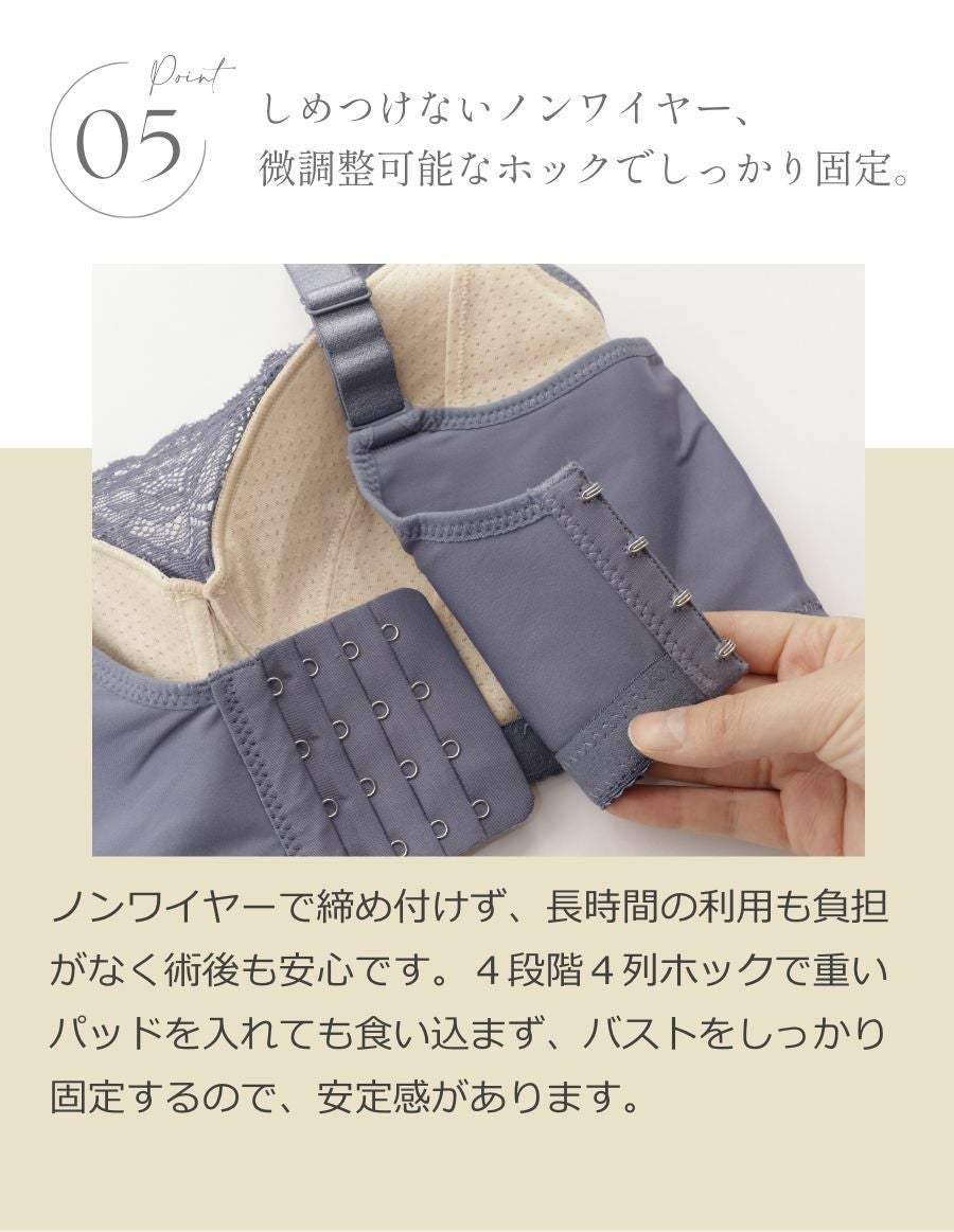乳がんブラ　後ろホック調整 アンティークレース＆草の種パッドセット