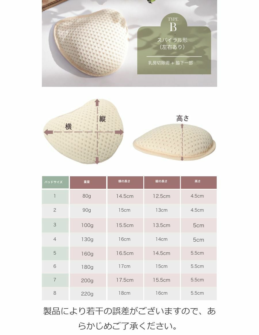 乳がんブラ　後ろホック調整 アンティークレース＆草の種パッドセット