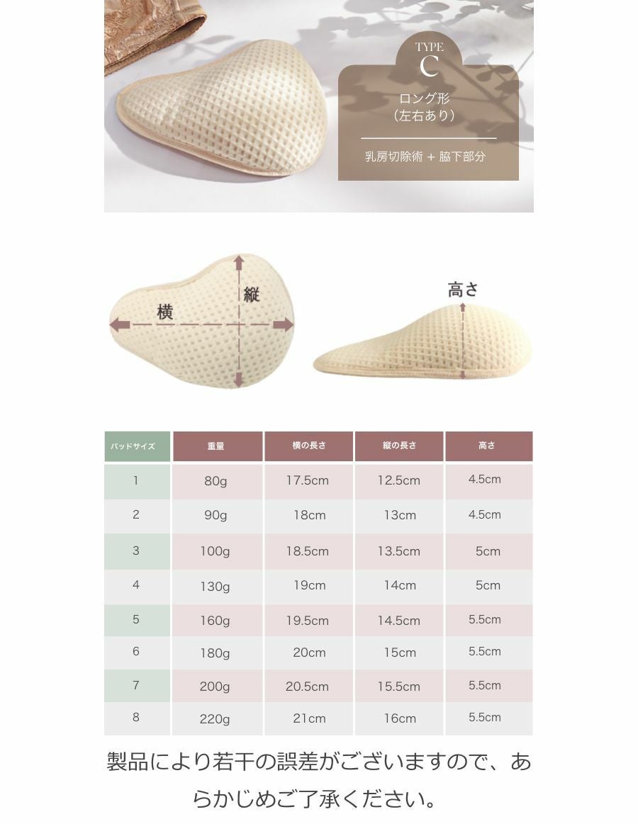 乳がんブラ　後ろホック調整 アンティークレース＆草の種パッドセット