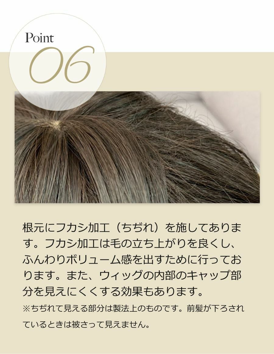 小顔見せ 医療用ウィッグ ショートスタイル（小さめサイズ）