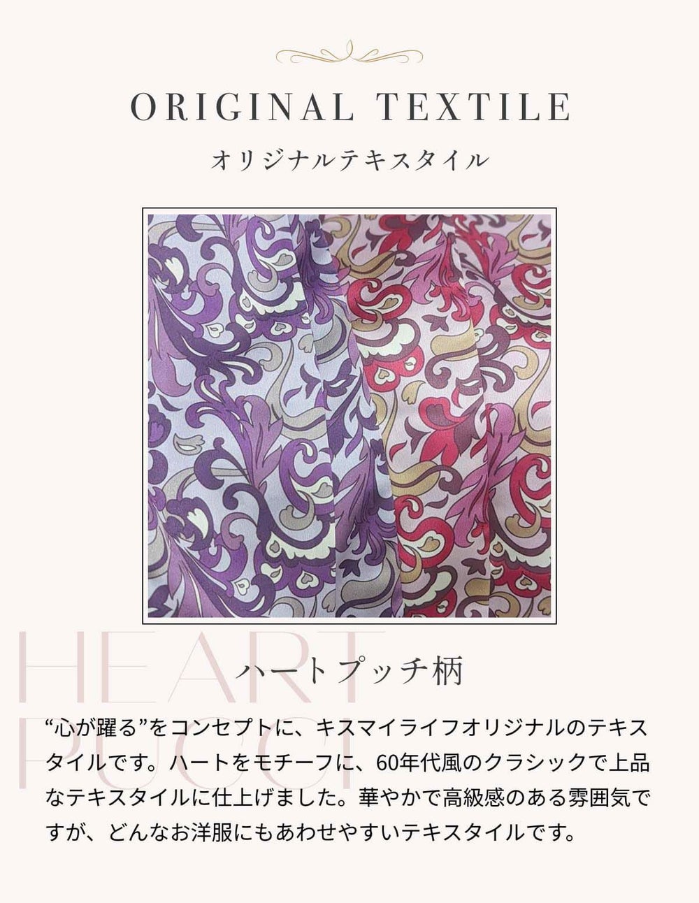 SWANY × KISS MY LIFE キャリーバッグ ハートプッチ柄 コラボレーション SWANY × KISS MY LIFE　オリジナルテキスタイル　ハートプッチ柄