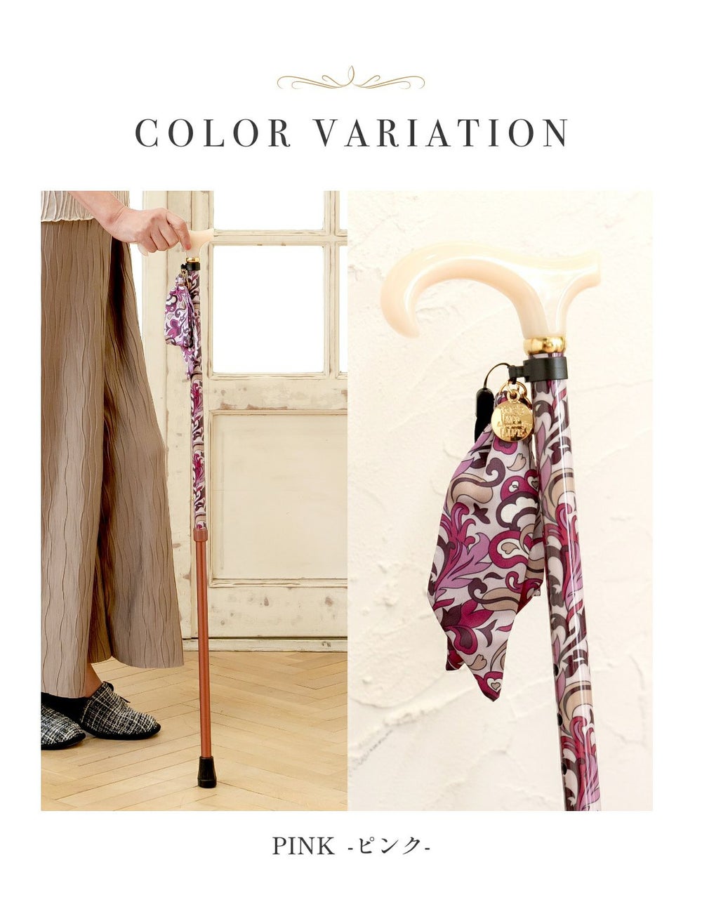 伸縮杖 -BONBON STICK- ハートプッチ柄