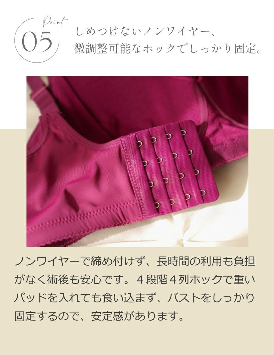 乳がんブラ　後ろホック調整 メッシュレース （パッド対応）