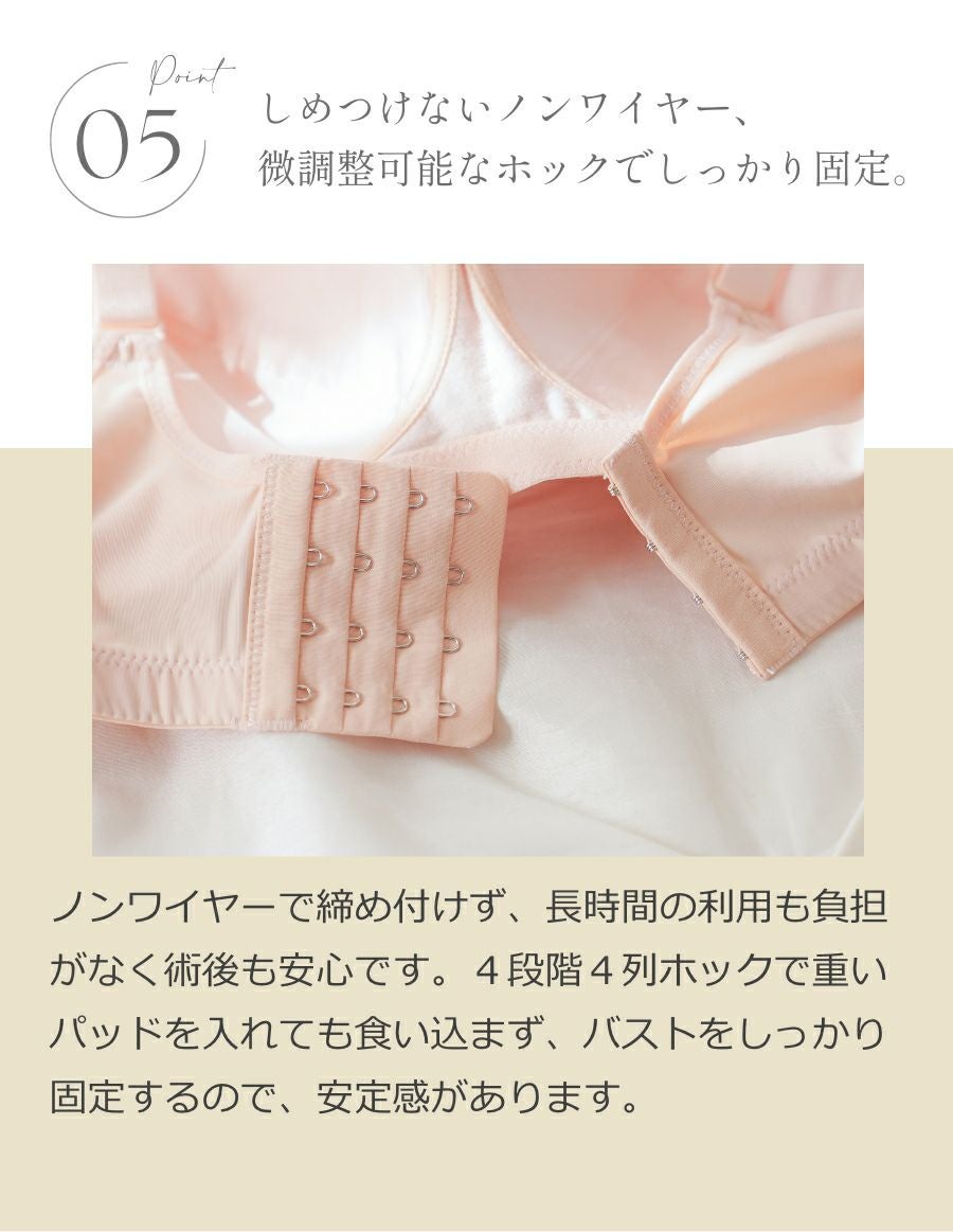 乳がんブラ　後ろホック調整 ラグジュアリーレース（パッド対応）
